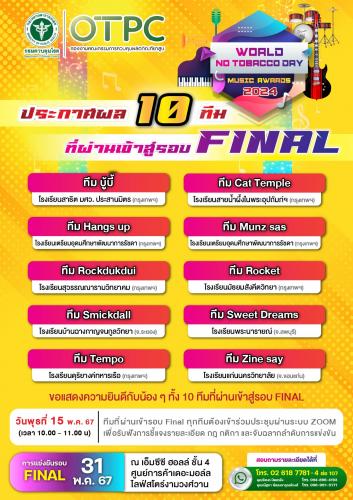 รูปภาพหน้าปก 309b9782-ac5d-4c1d-8117-6bfe25af3ab9