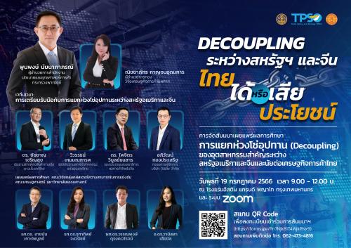 รูปภาพหน้าปก 044acfb1-eb67-4f14-8be1-d5f035888635