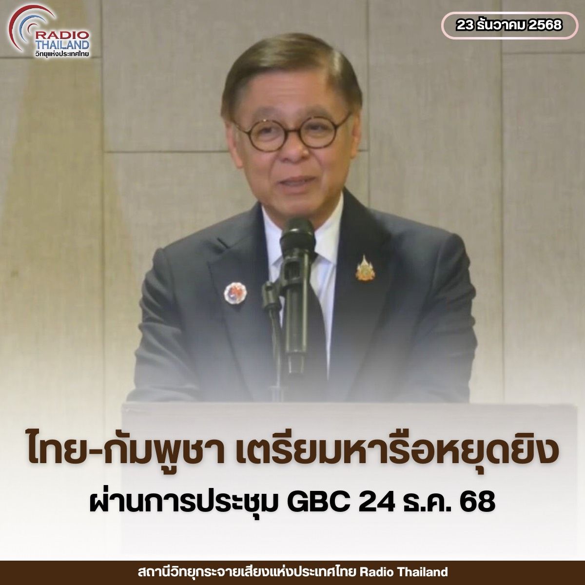 รูปภาพหน้าปก 6ebf1031-9c1f-4bb7-9061-f76271e4a0cd