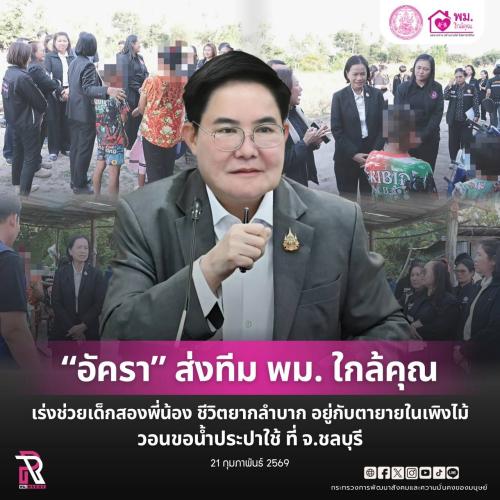 รูปภาพหน้าปก d30ecad8-f879-4bdb-83ae-2fabf0574a65