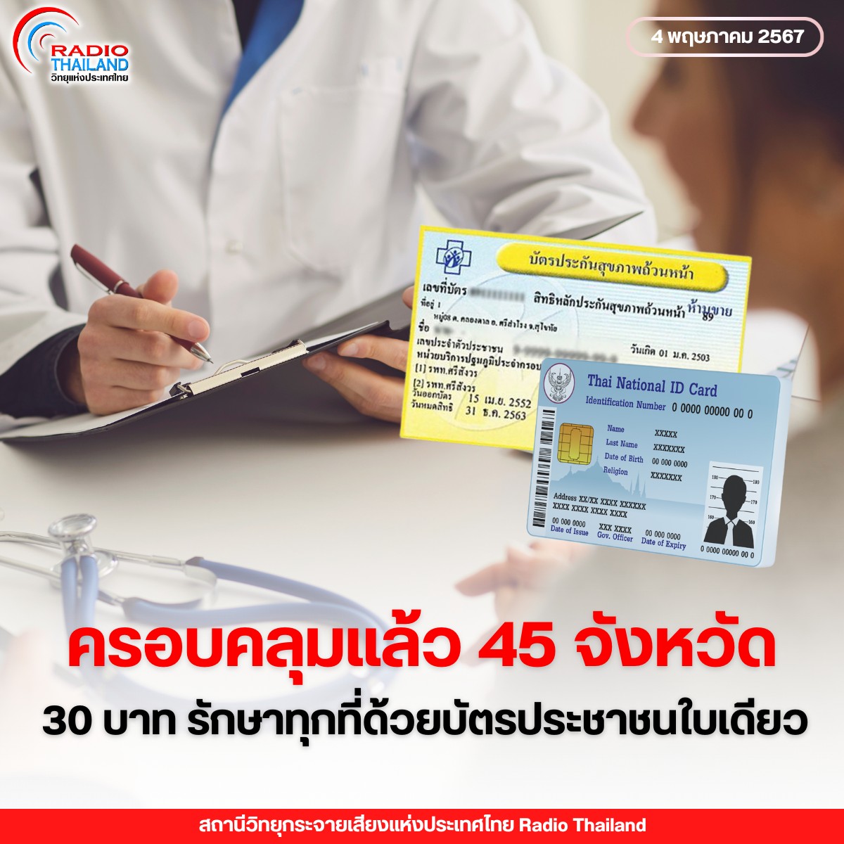 รูปภาพหน้าปก c18520d0-cad7-4511-bbba-0eae2d38a9f2