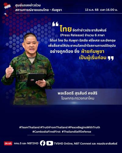 รูปภาพหน้าปก 87058a86-4780-47da-a0b6-a4eade78f1cc