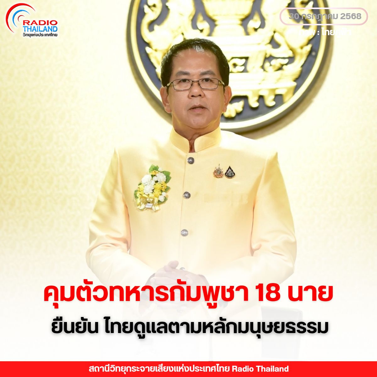 รูปภาพหน้าปก dc30d76d-91a5-4adc-bce5-24d25d744c03