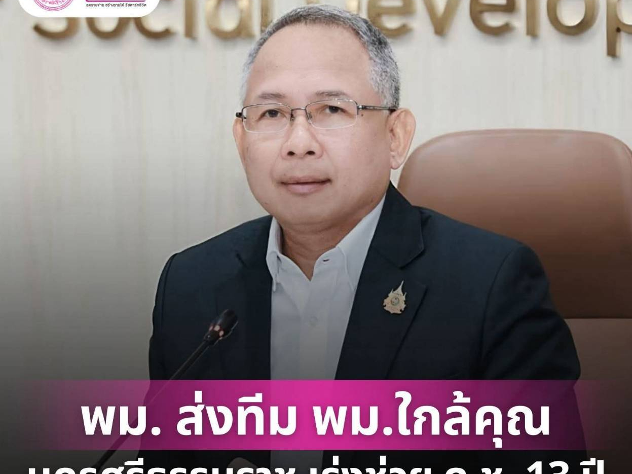 รูปภาพหน้าปก ea0f4b5b-9194-4583-88ad-4a816e12abc8