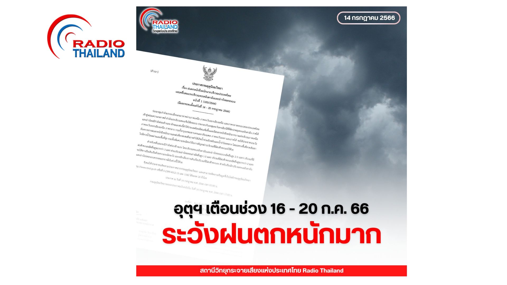 รูปภาพหน้าปก a15229b9-a872-4d13-9877-05c8e5302175