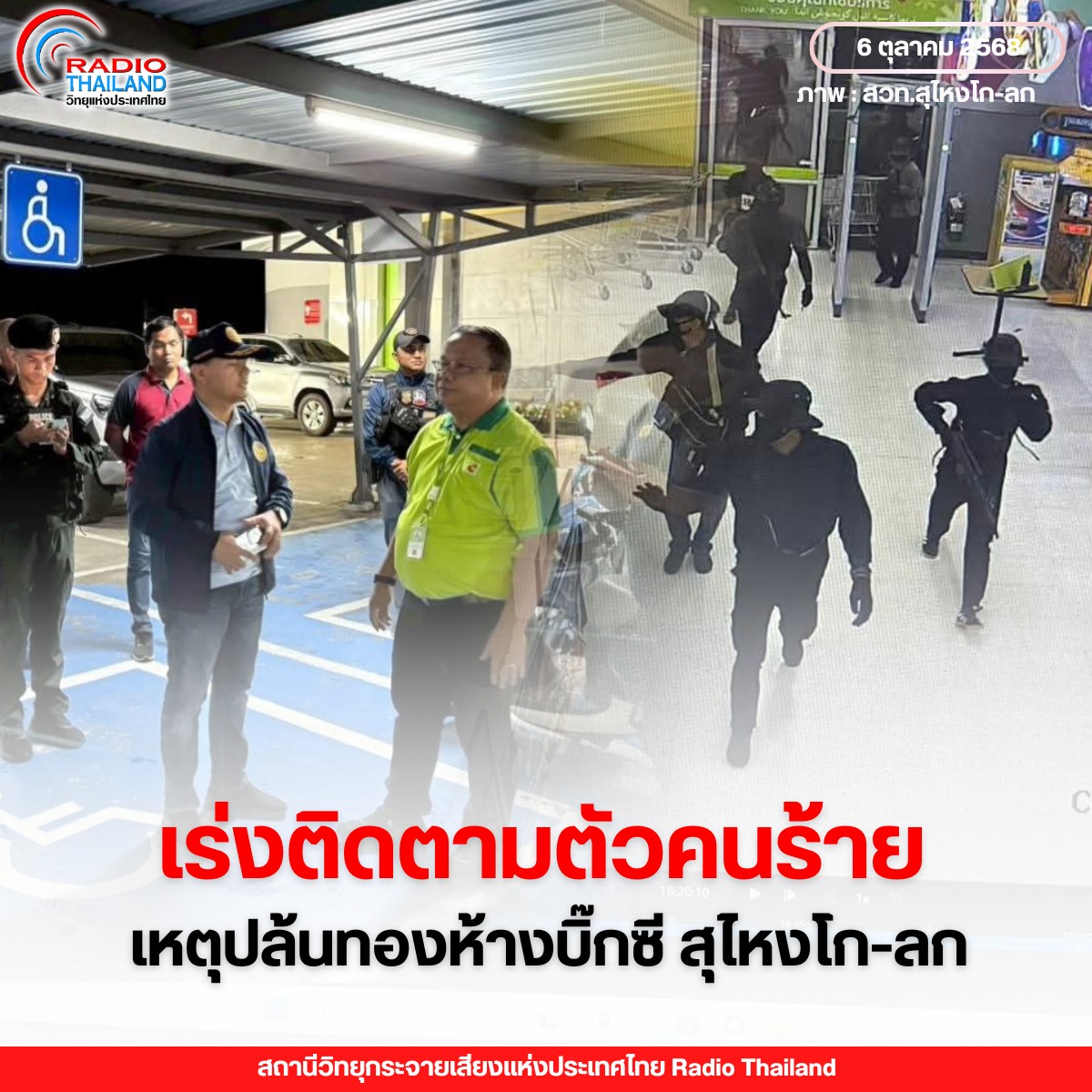 รูปภาพหน้าปก 5e5dc65d-70d0-4d7a-b1e3-b7c563549a81