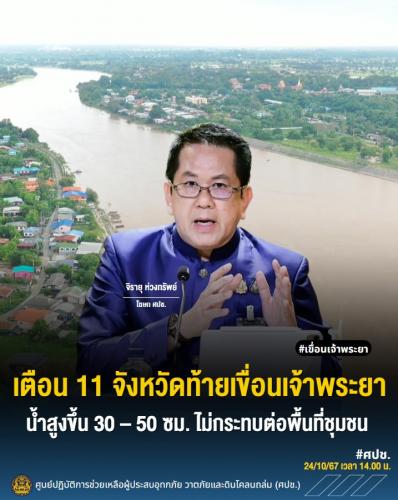 รูปภาพหน้าปก 11e0b171-7716-4330-95a6-5641b36144a6