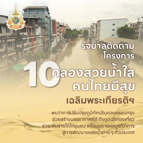 รูปภาพหน้าปก 982682dd-c9ad-4bcd-b5df-4358ea3a730a