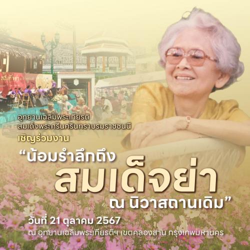 รูปภาพหน้าปก f9472f01-7d2b-43df-ad19-f3ae08d84eba