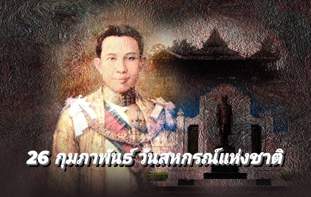 รูปภาพหน้าปก 4688d61e-2218-4f31-8b19-b20792941421