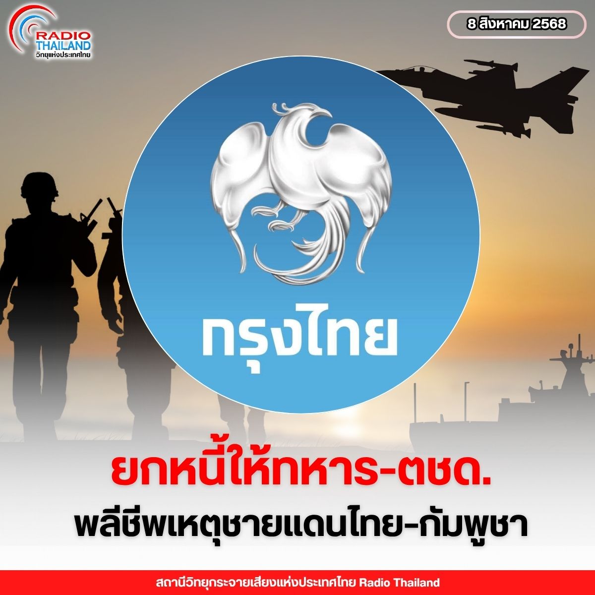รูปภาพหน้าปก 256f6791-adb0-4737-acfa-2b55ad8c8522