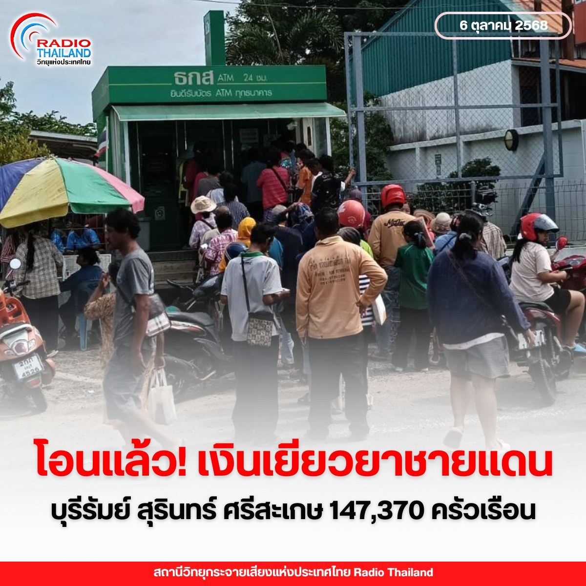 รูปภาพหน้าปก 6e6b60be-d52d-4771-80d4-6bc4263a08b9