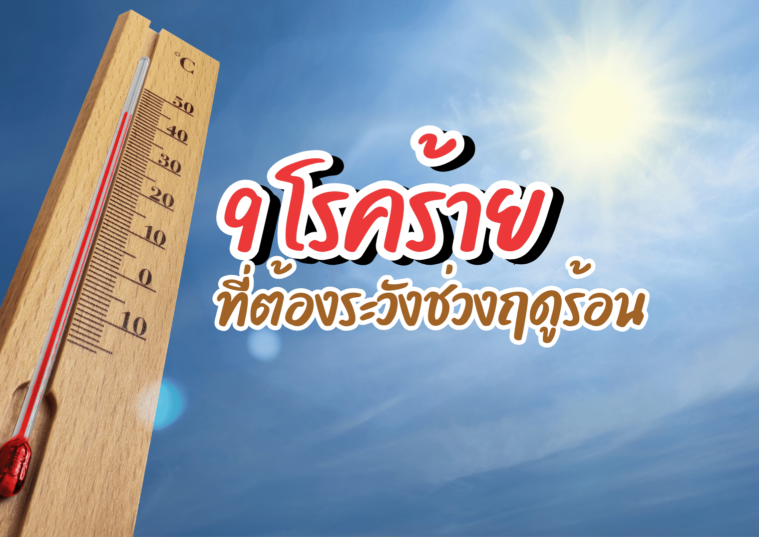 รูปภาพหน้าปก cd599614-4afb-43cb-802e-bdee4128b023