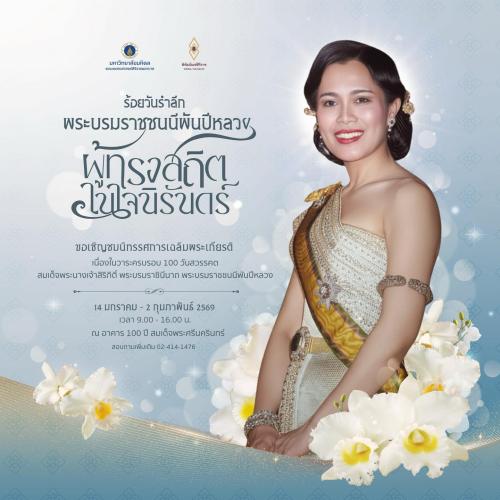 รูปภาพหน้าปก edab168f-c0f7-4fb7-bdae-e0f70099f368