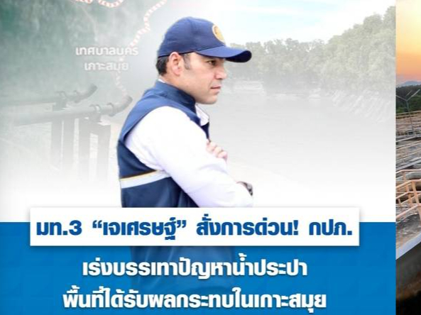 รูปภาพหน้าปก 12f8908b-11d4-45eb-ae0c-04e7b766d2bf