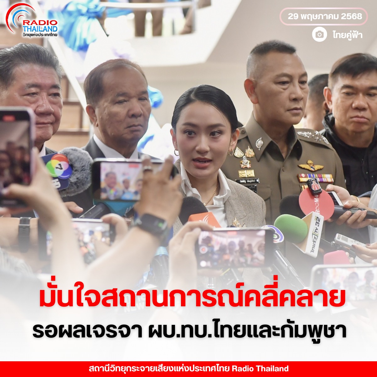 รูปภาพหน้าปก 1b909703-2c51-4bb7-b208-0aa126b1f6e9