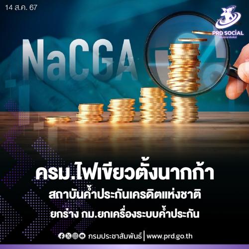 รูปภาพหน้าปก d277db9c-6b65-4641-b9ff-84af338d02b2