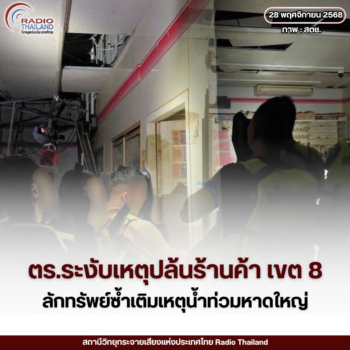 รูปภาพหน้าปก 6d5a7983-fb71-4953-8972-ee658706af0f