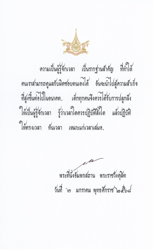 รูปภาพหน้าปก fd5af21d-bcf3-4dd9-acbd-8add501c055a