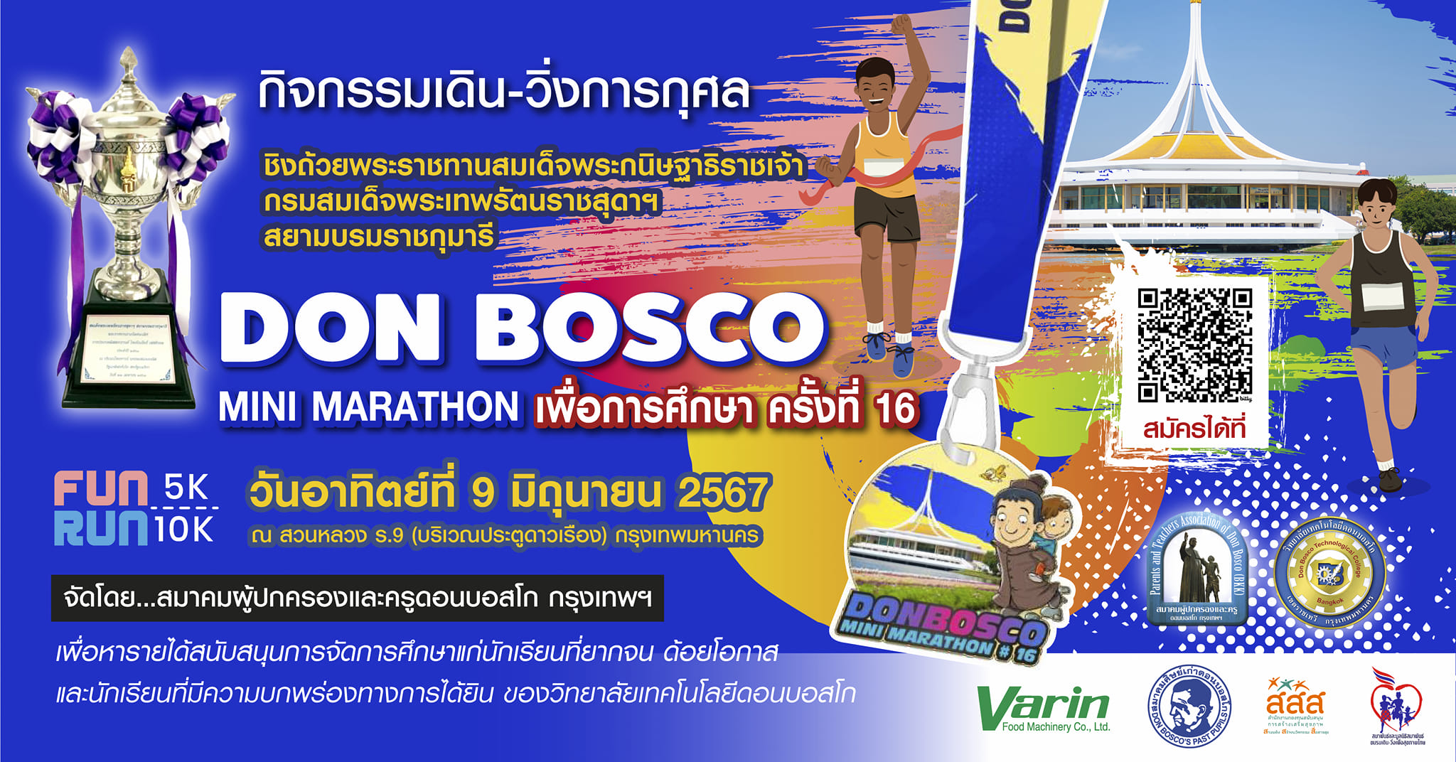 รูปภาพหน้าปก 863e2c55-d1ad-4d74-8dac-0cb08a707133