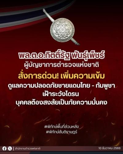 รูปภาพหน้าปก 93a31c49-ab3d-4130-871d-2623045f293b