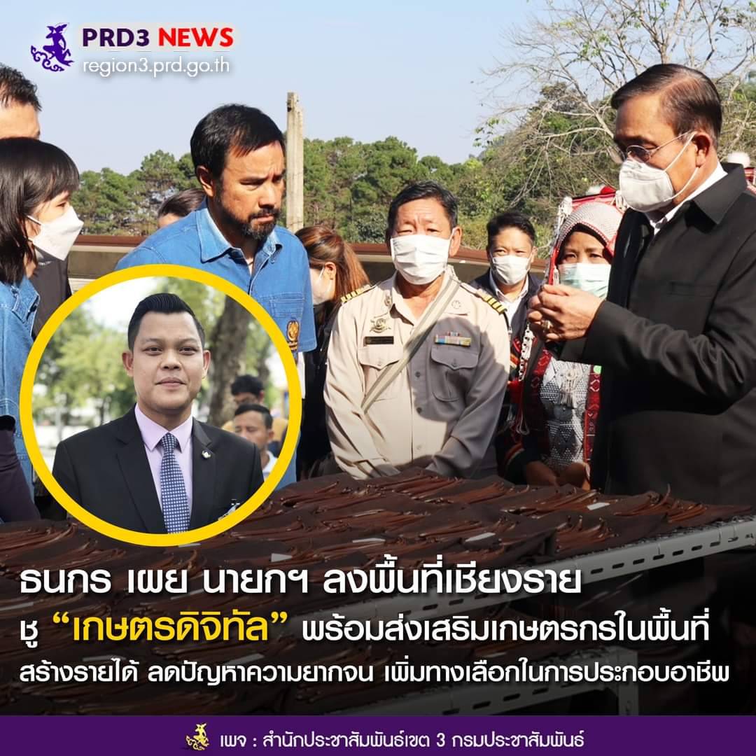 รูปภาพหน้าปก 38414c31-4ea6-4f0a-9dc3-b80488d2506b