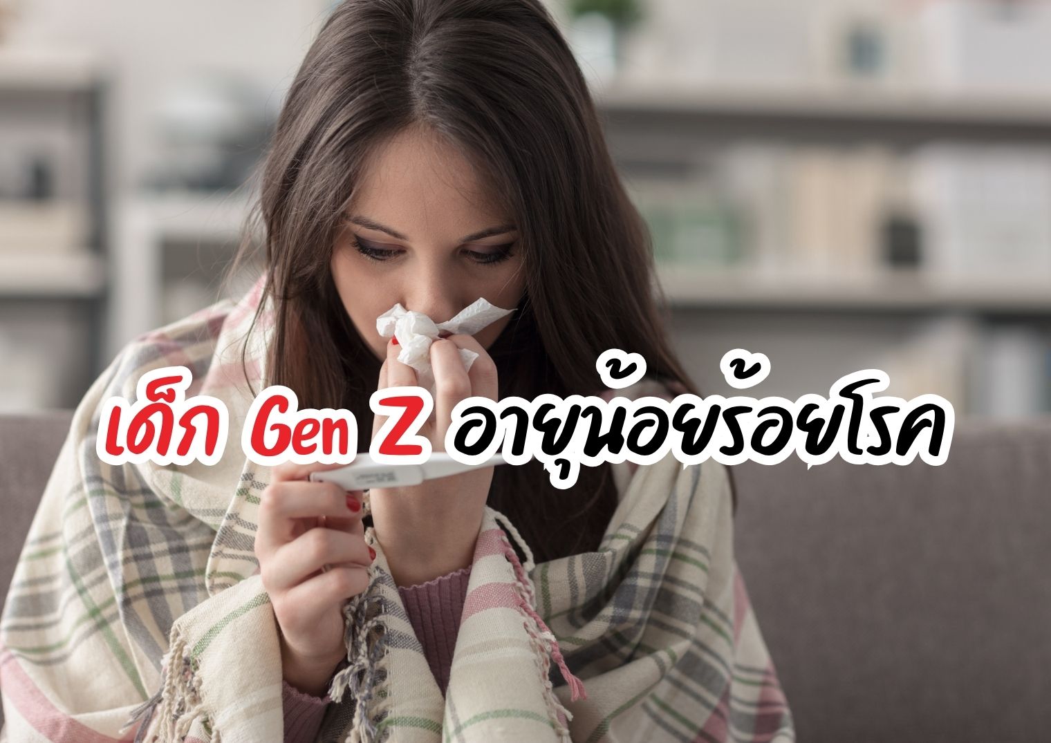 รูปภาพหน้าปก 5a0fb1e9-5dc3-4345-a986-507acedc8f41