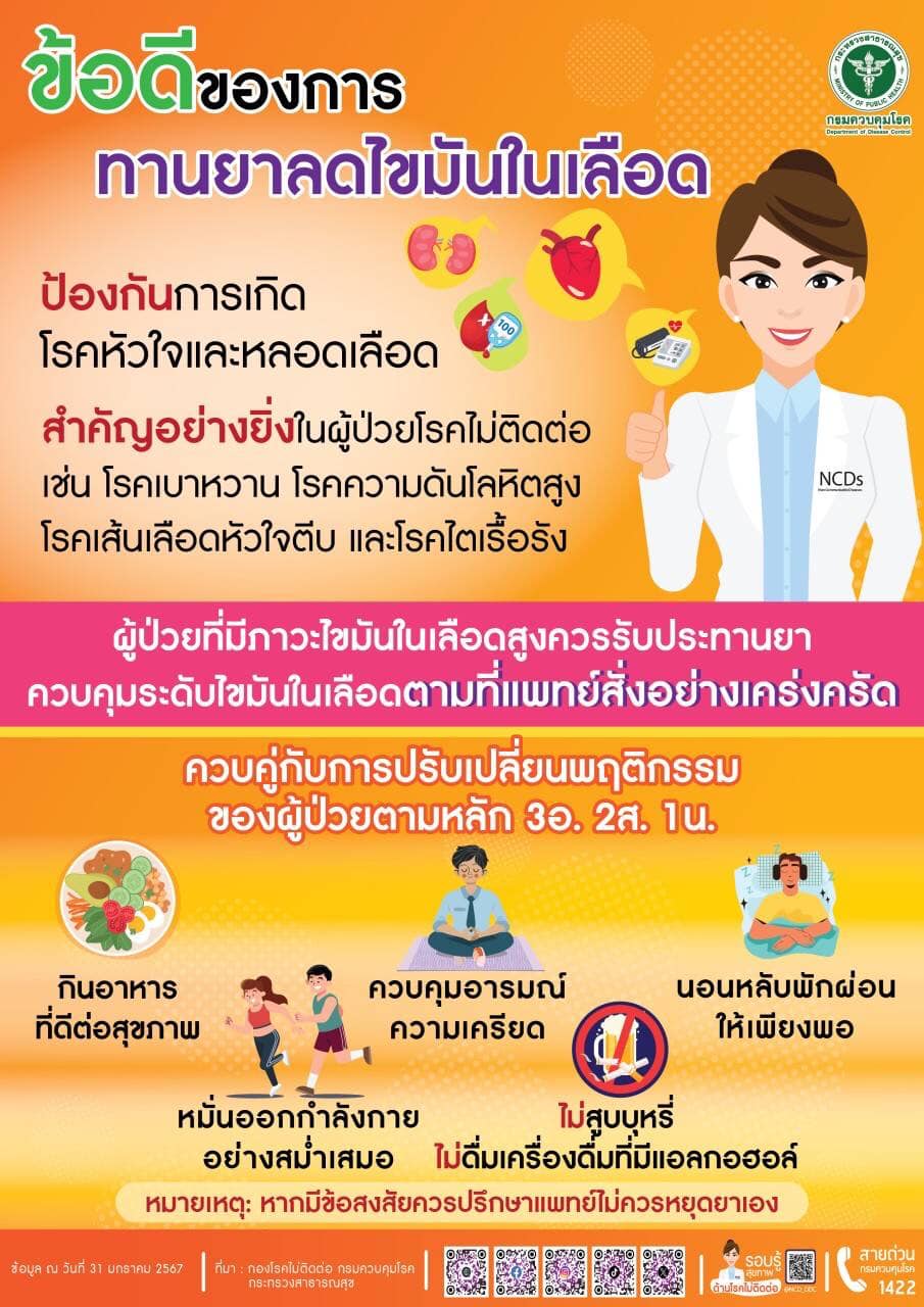 รูปภาพหน้าปก 6072fbbd-7329-4d54-858e-badf181df24e