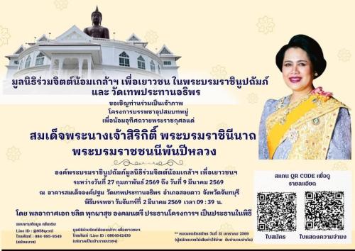 รูปภาพหน้าปก 6f46a1f0-c823-4ecf-a61d-0e40322c87ec