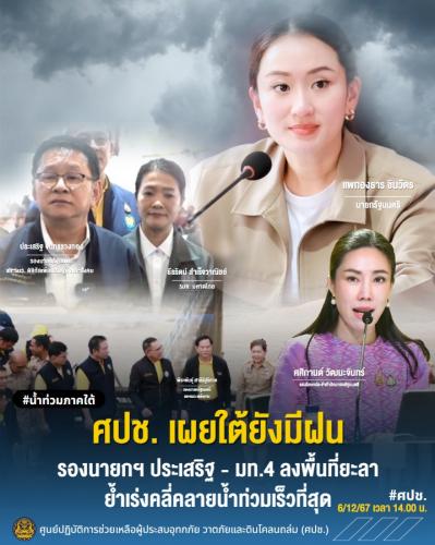 รูปภาพหน้าปก 0f67c35e-25a5-4a4a-8a0e-bcedf03b4921