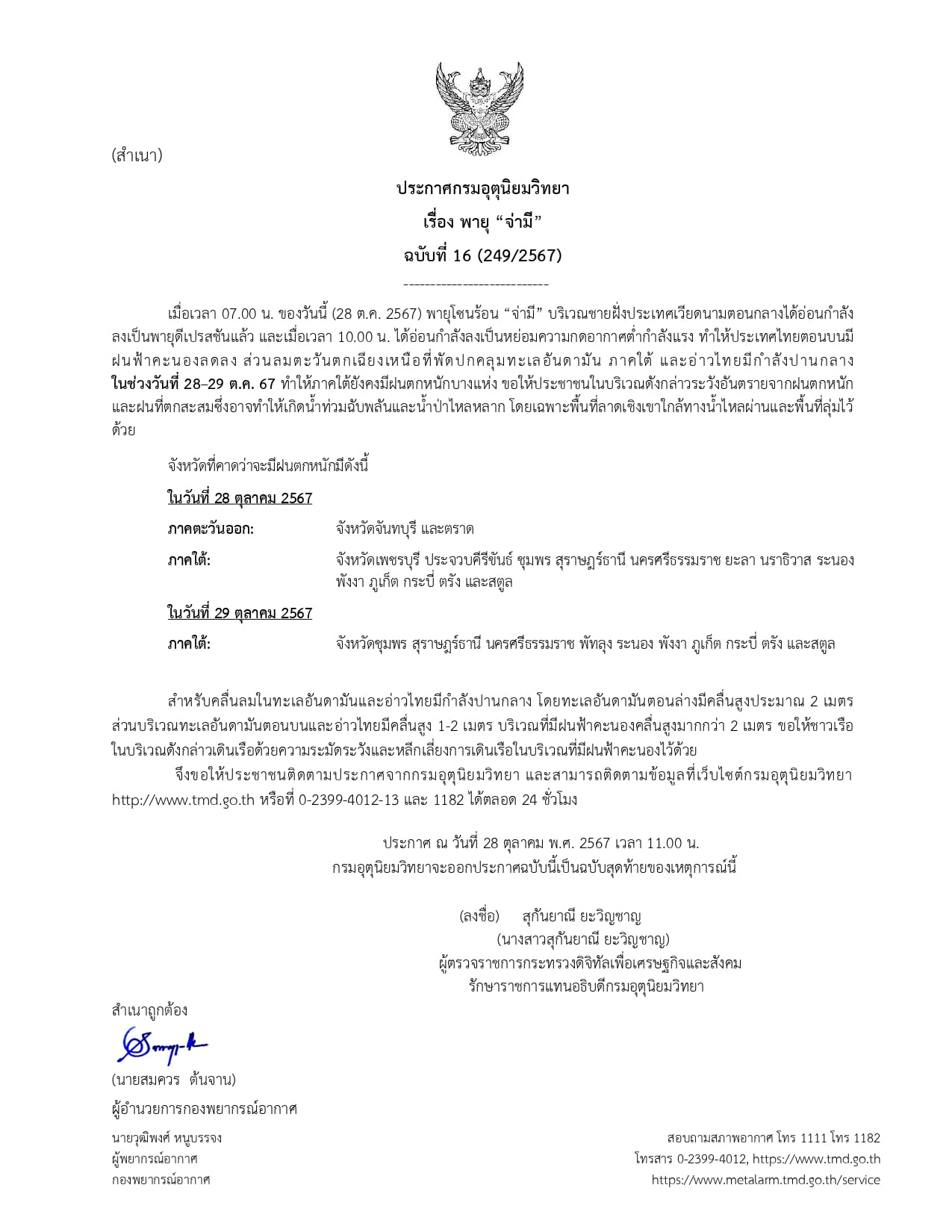 รูปภาพหน้าปก 0b3731a2-b755-4e5b-b126-09da7acccde9