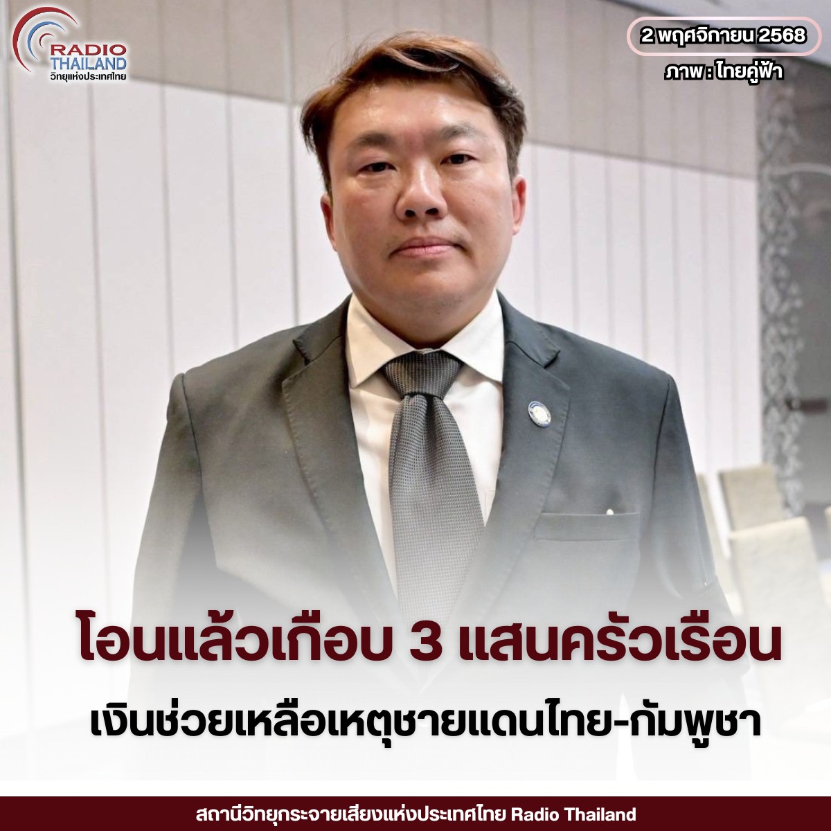 รูปภาพหน้าปก addb5bd2-e245-4548-9a36-bf360ab8572c