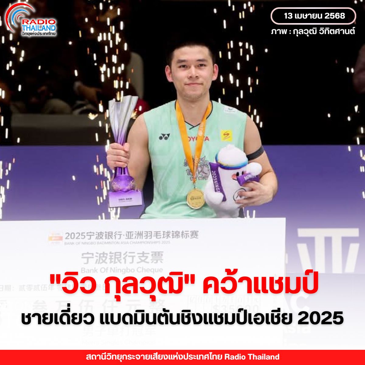 รูปภาพหน้าปก 14020d4c-81d5-4149-b05d-93caac22e30f