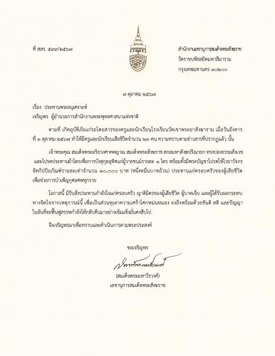 รูปภาพหน้าปก 8d00d473-7f71-4709-b61b-83365963635d