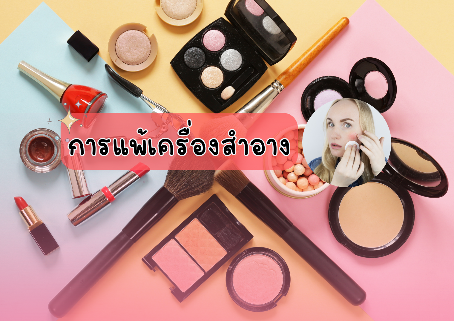 รูปภาพหน้าปก 6fac284f-57c3-4127-a80d-913ccf44d267