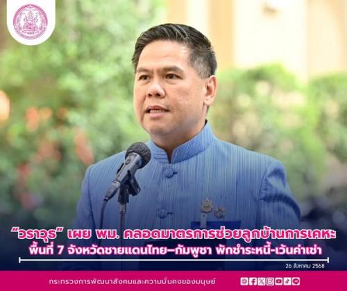 รูปภาพหน้าปก 37d550c6-be19-4cca-bda1-8a41cb8beba6
