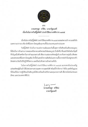 รูปภาพหน้าปก b53c88d4-fd84-4215-827d-95cce7cfb9a4