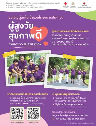 รูปภาพหน้าปก 195a6456-0025-471b-af8a-b9eb888a7486