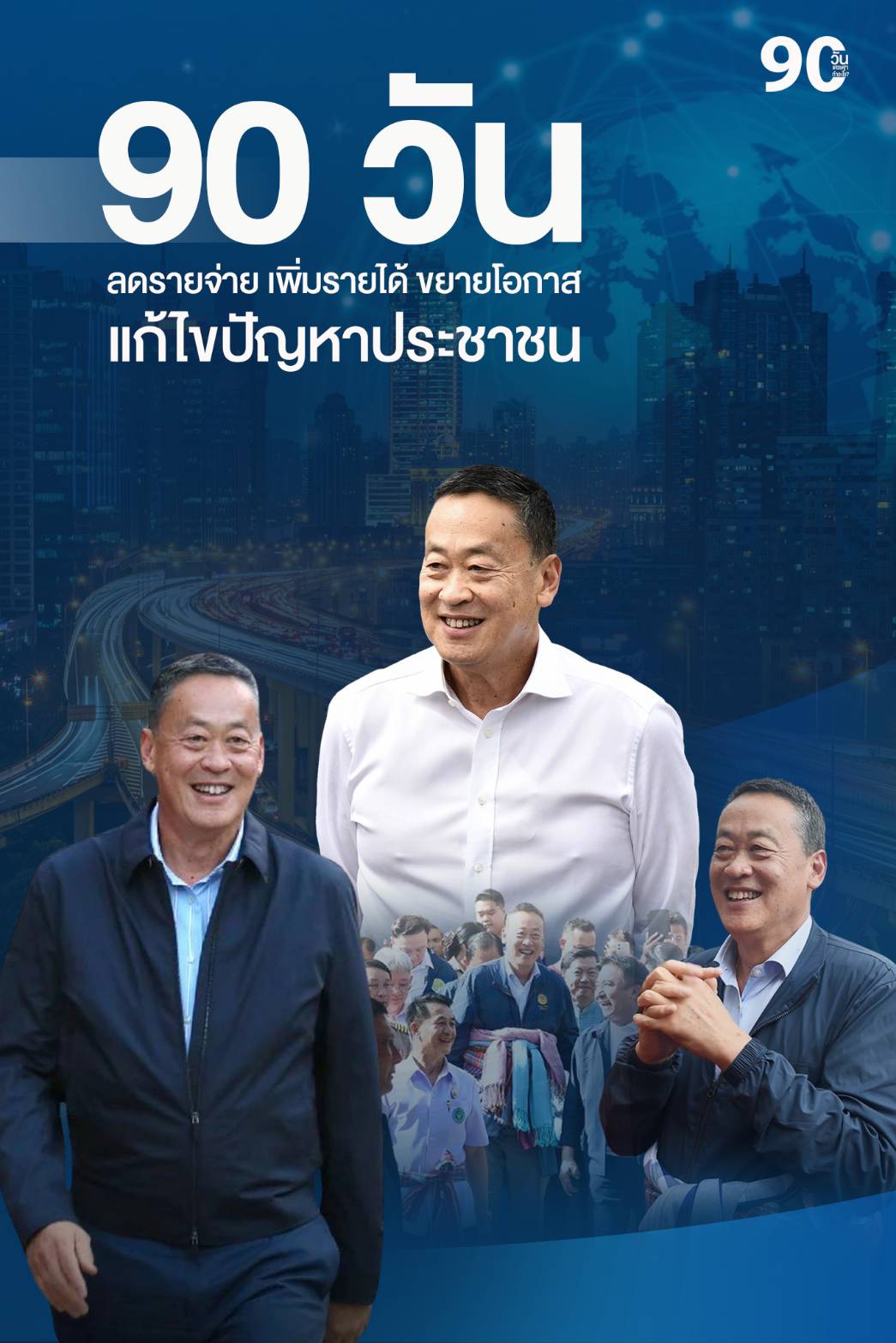 รูปภาพหน้าปก d112df1b-90ae-4ece-a330-ee8903a2f999