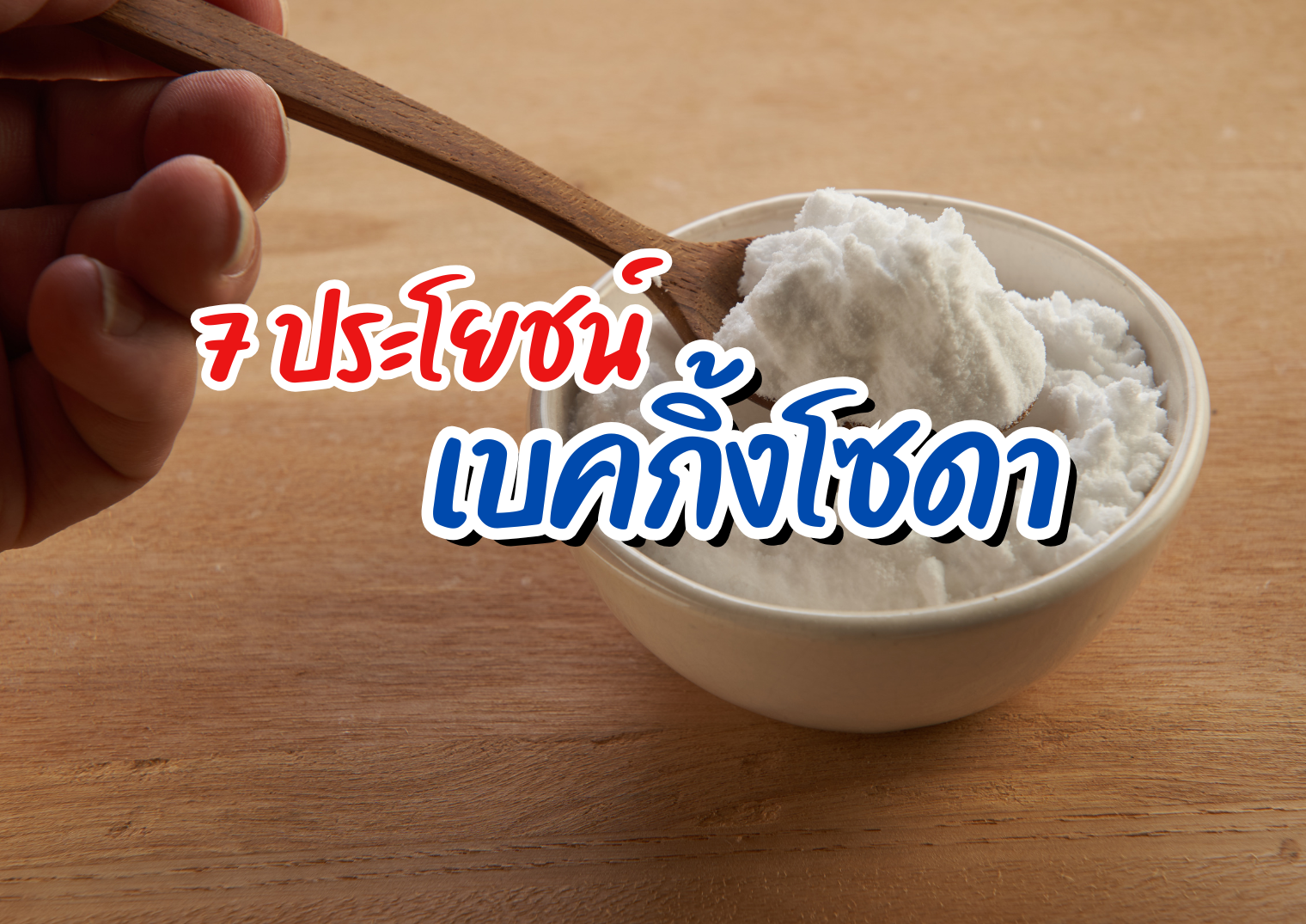 รูปภาพหน้าปก 2ade9d79-36c0-4468-8f3a-15704818c9bd