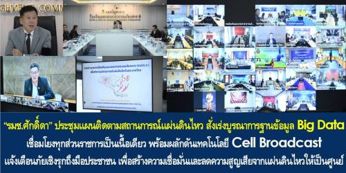 รูปภาพหน้าปก eef5ed6e-3615-4fee-926f-e32397de019b