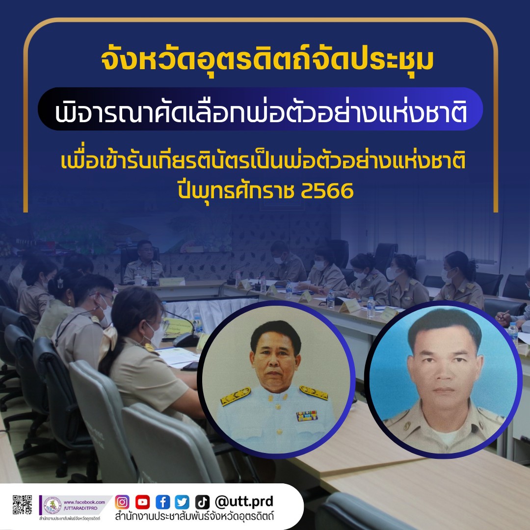รูปภาพหน้าปก 4106cf2e-8779-4923-8622-92431f1cd1f3
