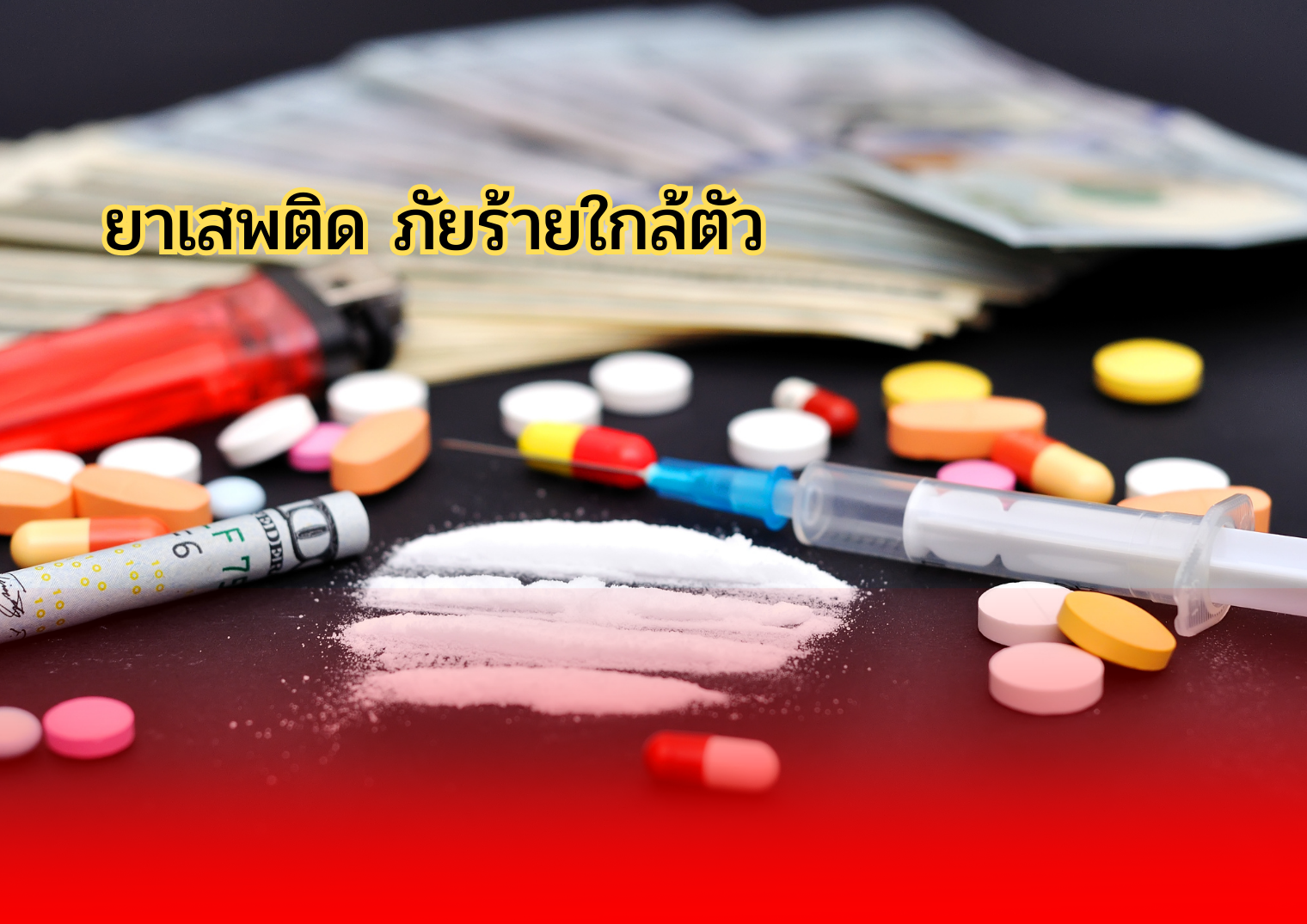 รูปภาพหน้าปก 8f3265d0-22e3-444a-84d3-039896051949