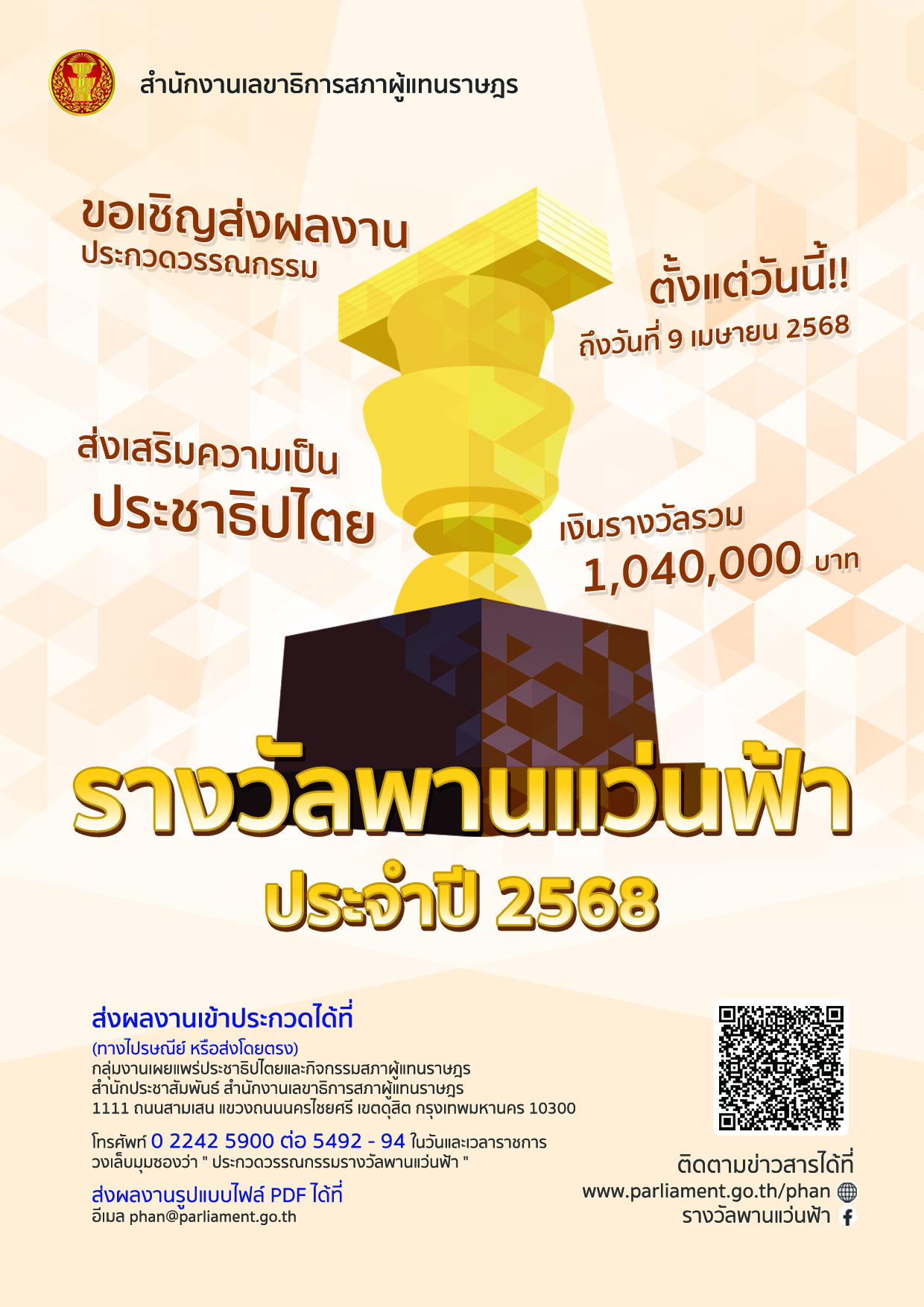 รูปภาพหน้าปก a87fad54-d9a4-4f41-8b09-4b8b5044c7ef