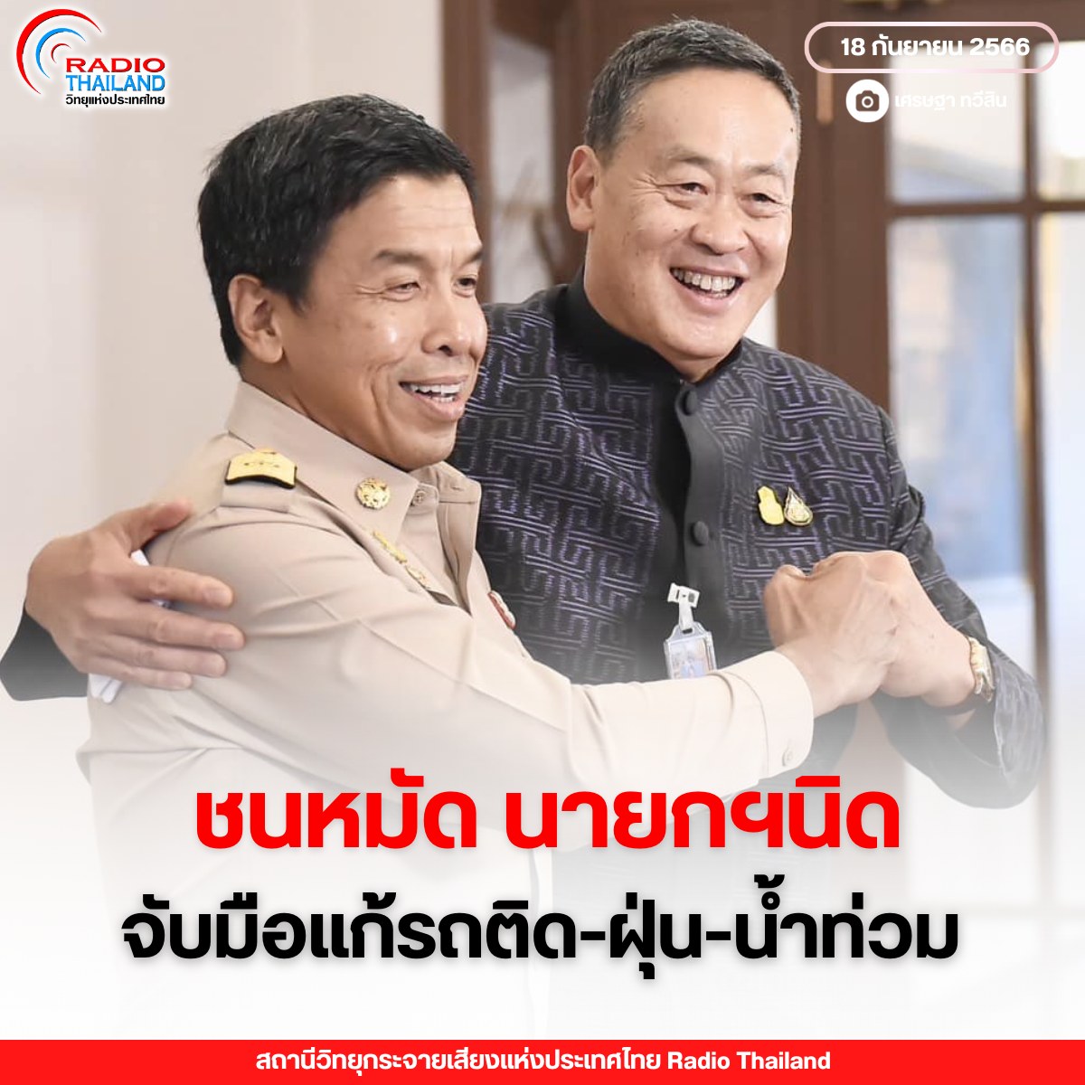รูปภาพหน้าปก 89edee2b-60fc-45b4-917f-b65f3d9a6de0