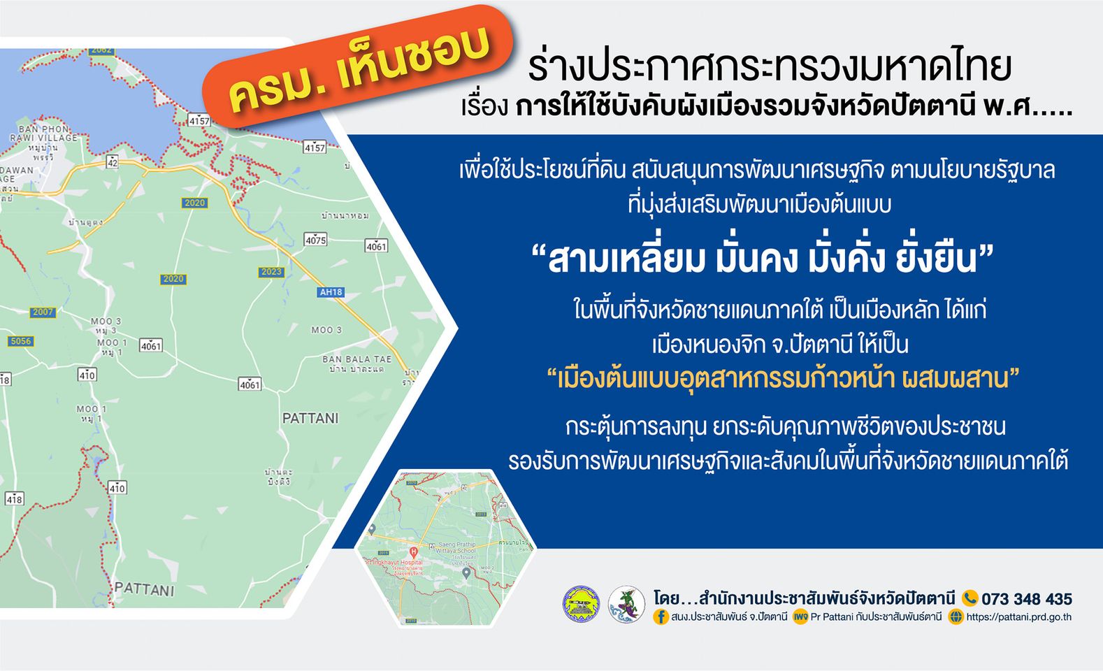 รูปภาพหน้าปก ddd32bee-0afd-48c9-88f6-1b661c513a47