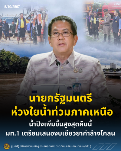 รูปภาพหน้าปก bd715f12-0462-40b1-8ec8-15d06e7d3bd8