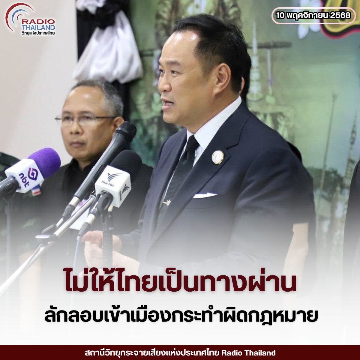 รูปภาพหน้าปก fd8dcdf4-0011-4ebb-b719-8276fe65b97d