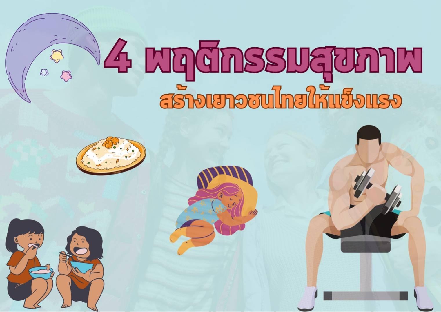 รูปภาพหน้าปก a20d9a31-d94c-4dd3-a15a-66d72106b87f