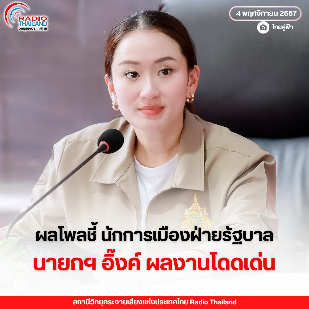รูปภาพหน้าปก 947fdefd-6911-4909-b6eb-2d748952f679